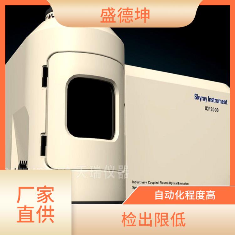 微量元素檢測儀 穩定可靠 自動化程度高