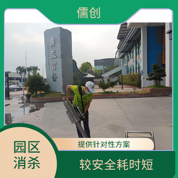 消杀公司消杀 较安全耗时短