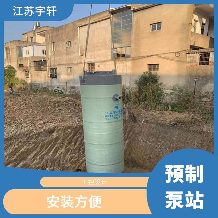 安陽*四代智能一體化預制泵站廠家 結構緊湊 *人為值班看守