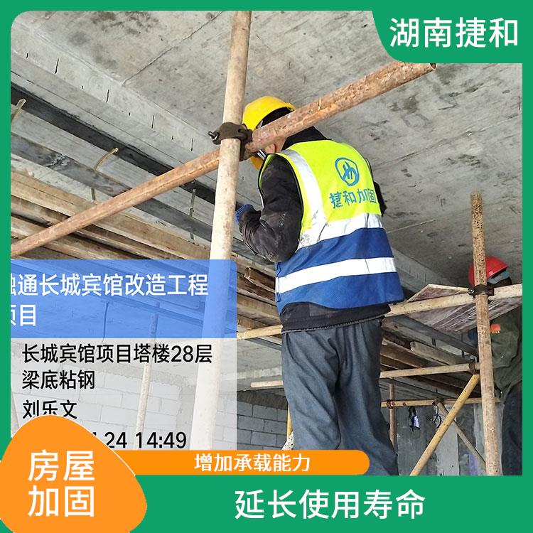 邵阳房屋加固EPC公司 增加承载能力 改善建筑物的抗震能力