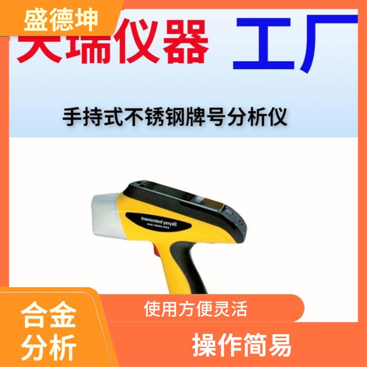 手持式金属元素分析仪 测试时间短 结果准确
