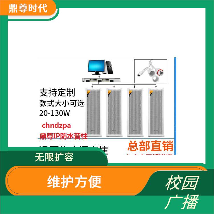 深圳大學(xué)IP網(wǎng)絡(luò)分區(qū)廣播系統(tǒng) 性能穩(wěn)定 傳遞方式多樣
