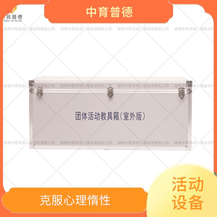 团队活动情绪管理设备 改善人际关系 认识群体的作用