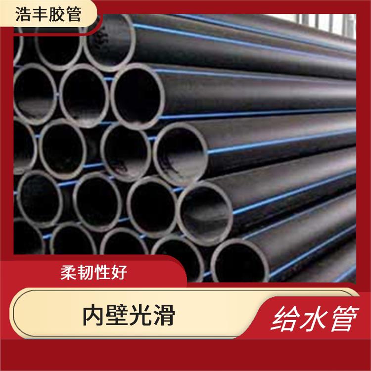 聯(lián)塑PE給水管經(jīng)銷商 柔韌性好 強(qiáng)度高 耐腐蝕