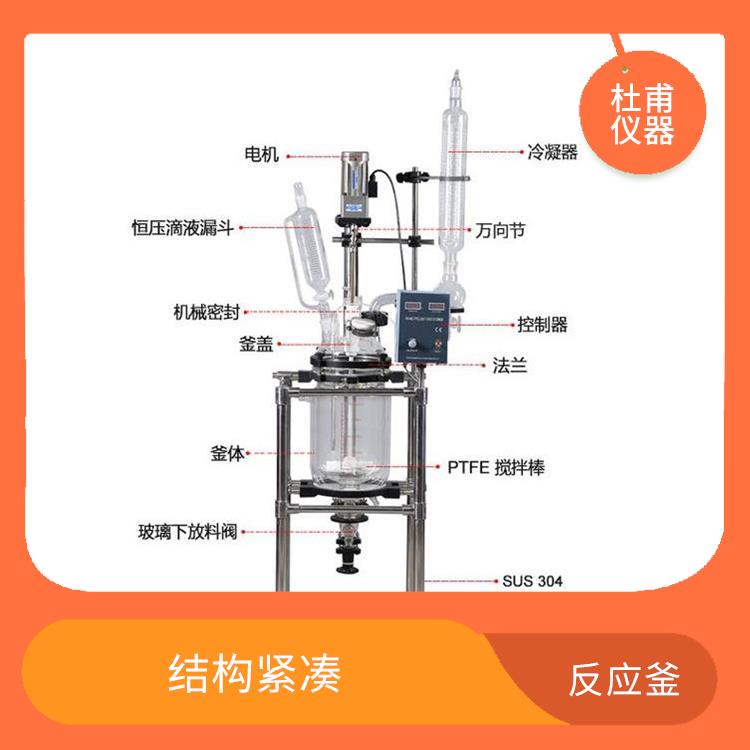濟(jì)南雙層玻璃反應(yīng)廠家