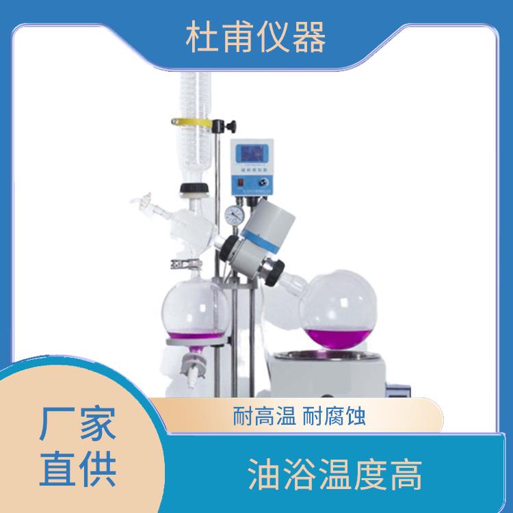 合肥5L旋转蒸发器价格 回收效率高