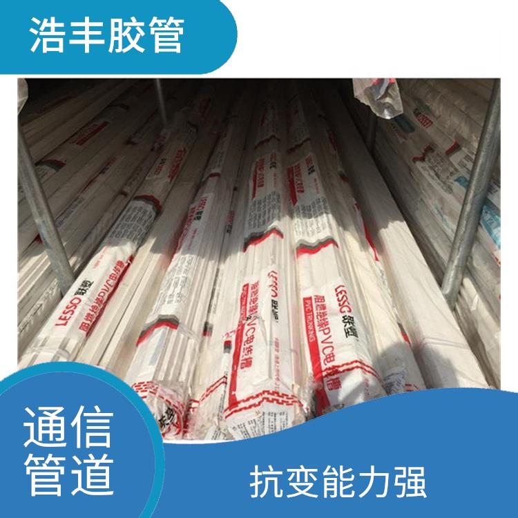 通信給水管總經(jīng)銷 耐熱 耐腐蝕 使用壽命較長