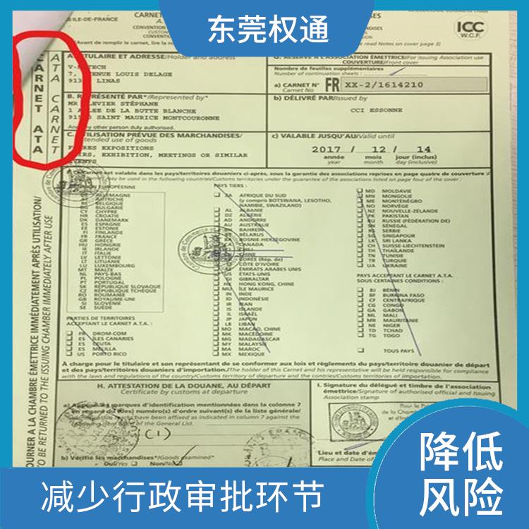 广州ATA单证册报关申请表 提高通关效率 减轻企业的负担