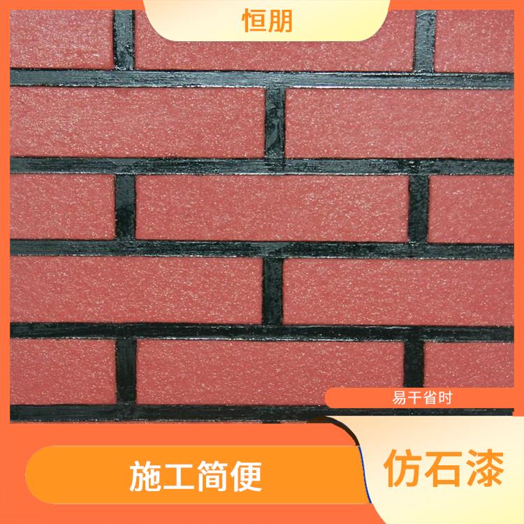 北京外墙仿石漆涂料厂家 防火 防水