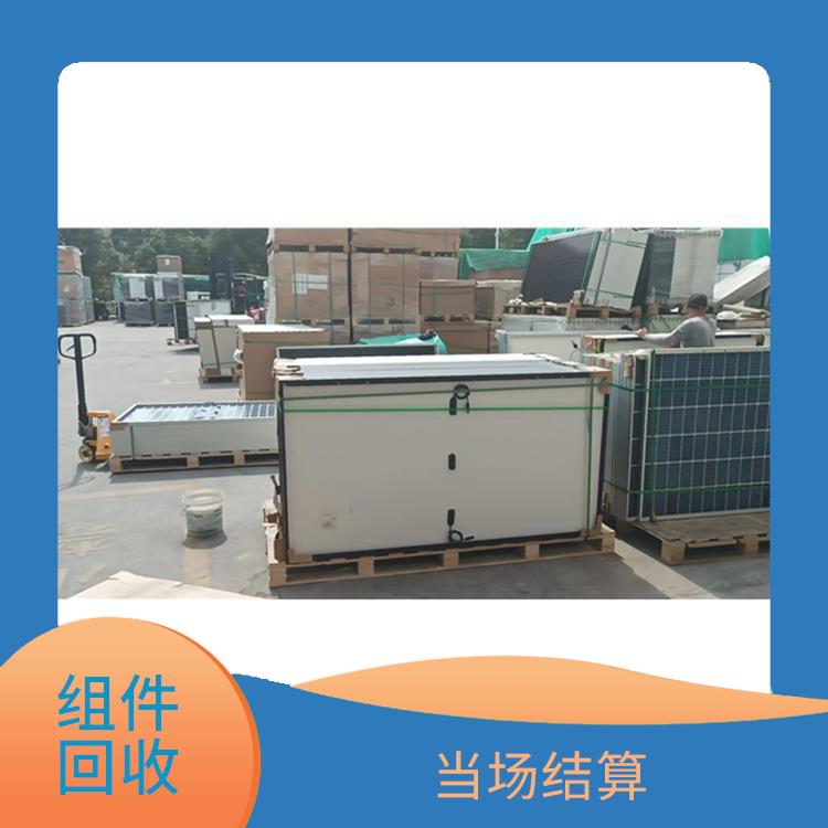 威海回收太阳能组件电话 服务周到 价格合理