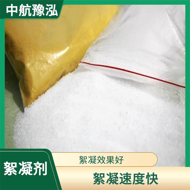 天津水處理絮凝劑廠家 絮凝效果好 可以達到較好的絮凝效果