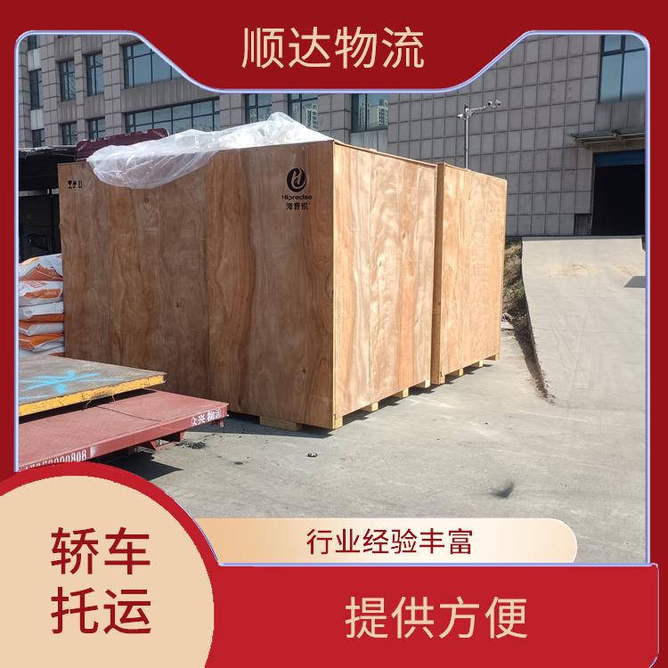 西安到南通轎車托運(yùn)物流 節(jié)約時(shí)間 全流程系統(tǒng)監(jiān)督
