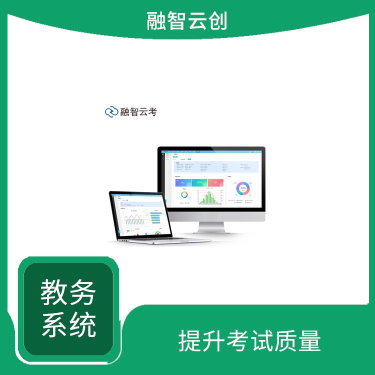 试卷电子存档 提高了工作效率 为教育管理者提供决策依据