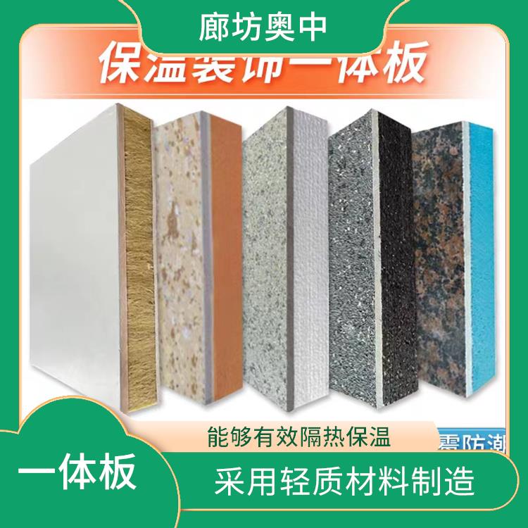 真石漆保温一体板采购 采用真石漆涂层 能够有效防止水分渗透