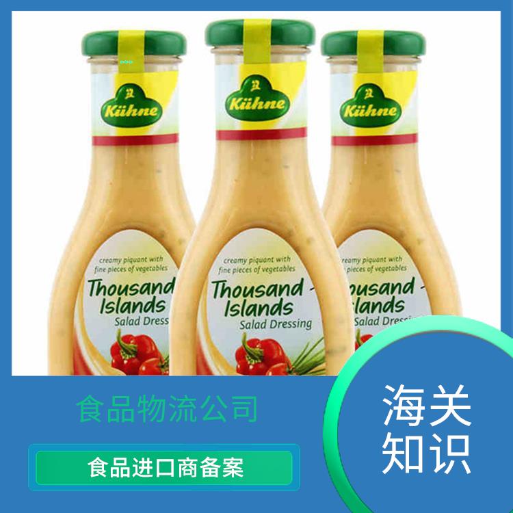 青岛进口食品报关报价表 食品报关公司 点击详情