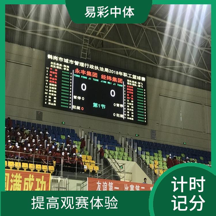 三亚计时记分系统 提高比赛的准确性 可扩展性强