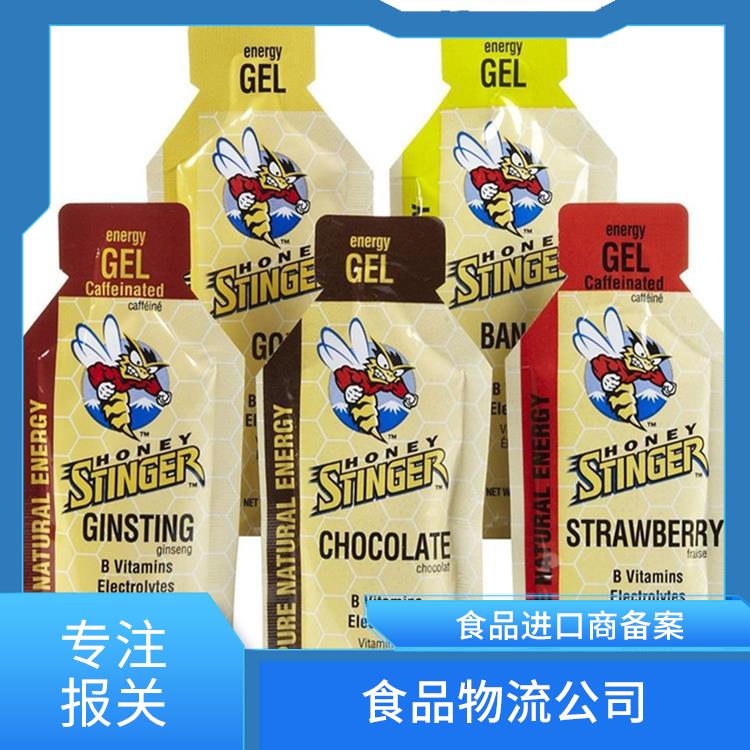 威海食品进口报关联系方式 进口食品仓储 专注报关