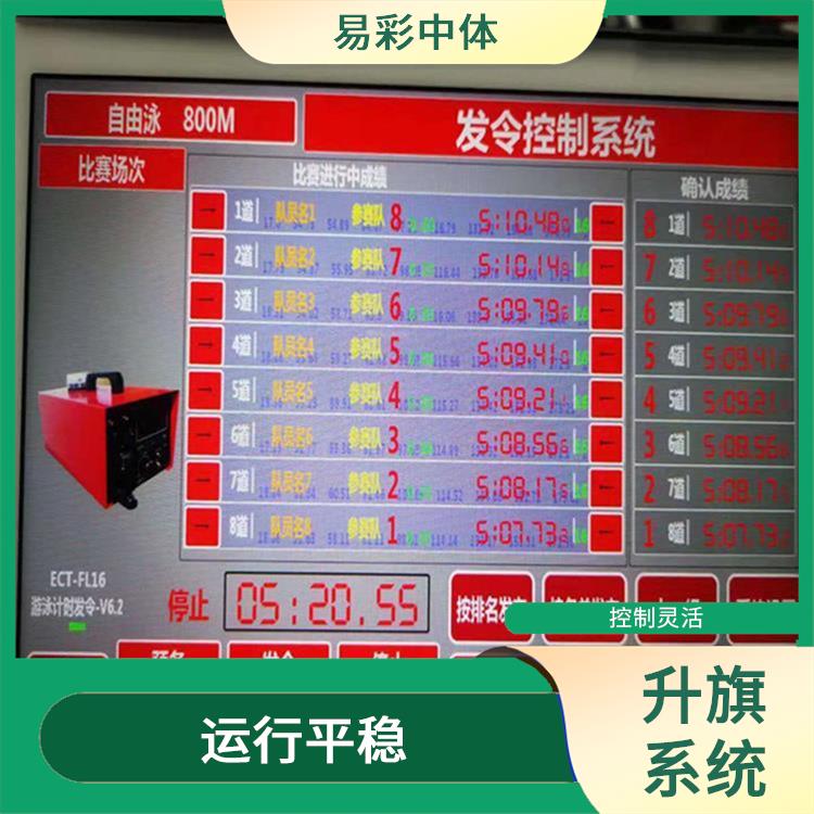 湛江自动升旗系统 运行平稳
