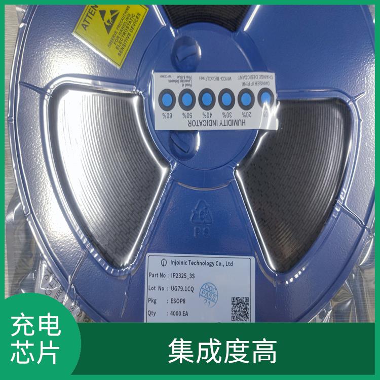 升压快充二合一充电芯片 兼容性强