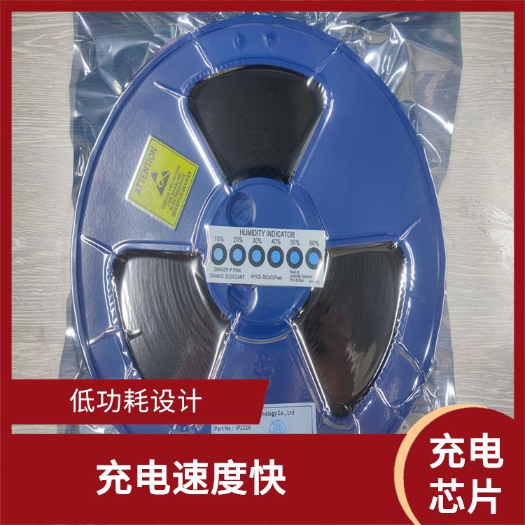 IP2326廠家 通常采用低功耗設(shè)計(jì) 具有通信接口