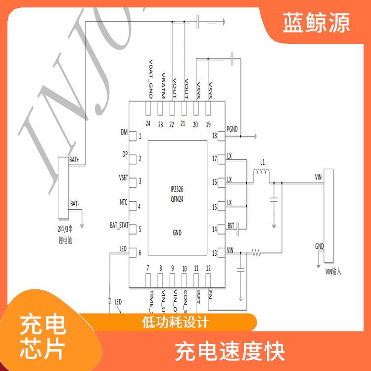 能夠?qū)崿F(xiàn)對電流電壓的準(zhǔn)確 IP2326充電電路