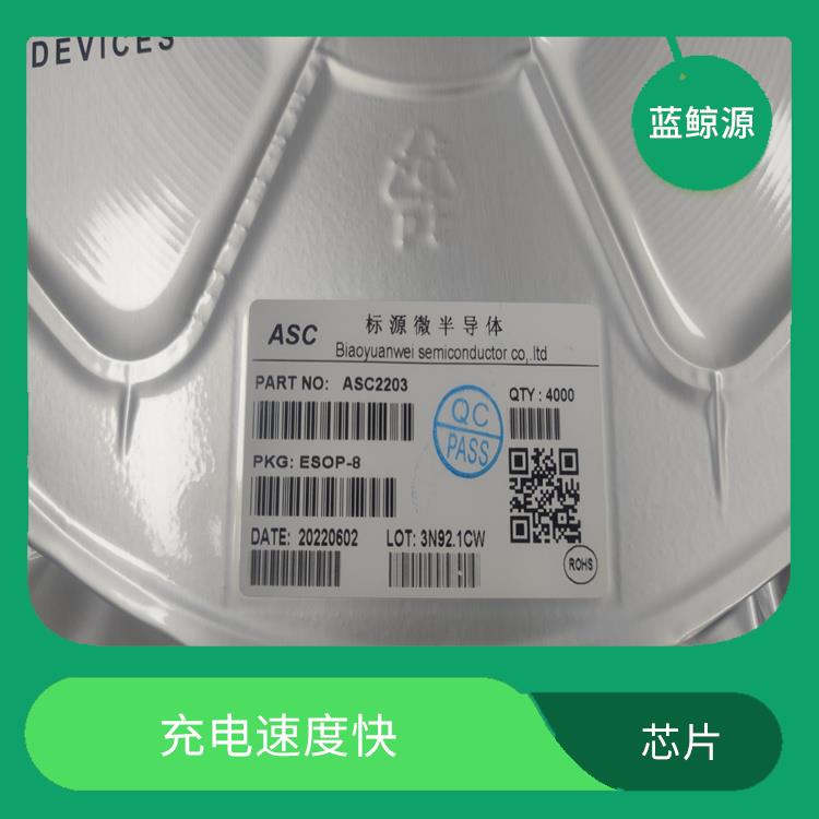 2串電池升降壓充電芯片 支持多種充電模式 使用壽命較長(cháng)