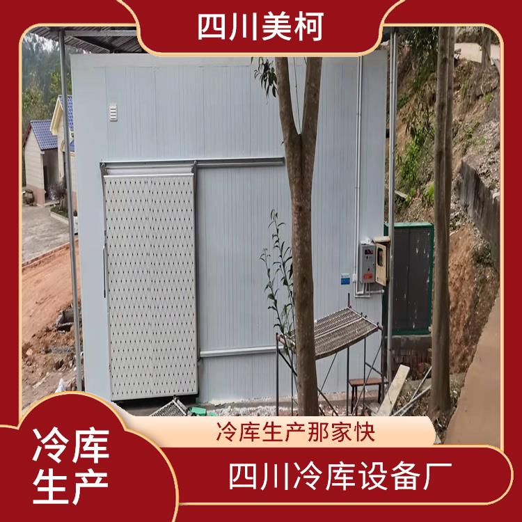 布拖小型冷库 咨询建造