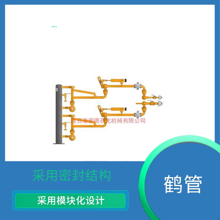 山東底部裝卸鶴管誠(chéng)意合作 歡迎電話咨詢