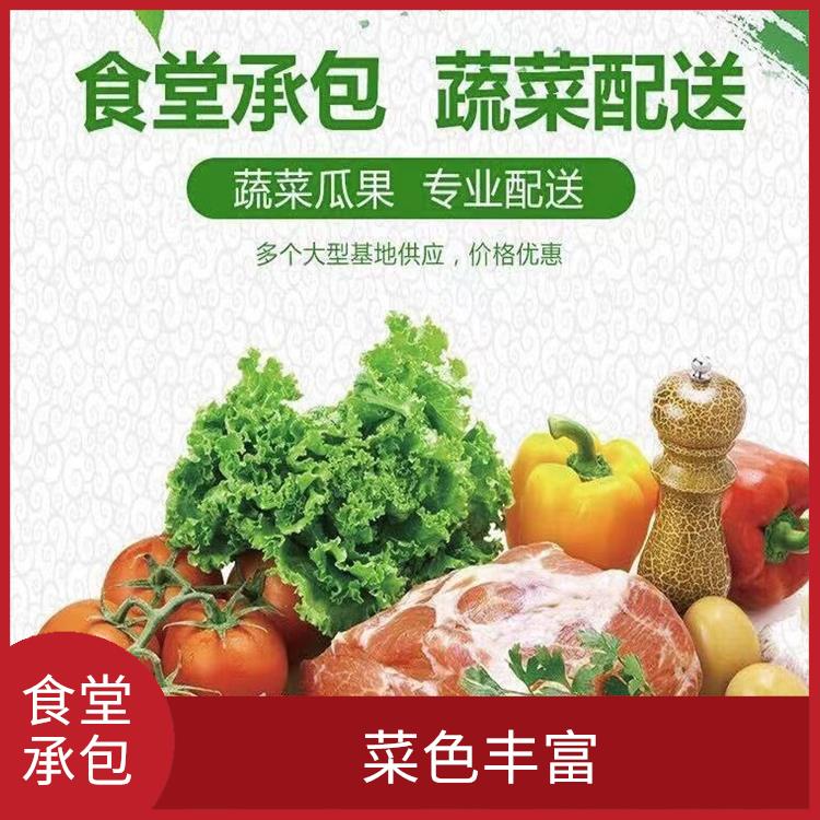 塘厦饭堂承包平台电话 菜色丰富