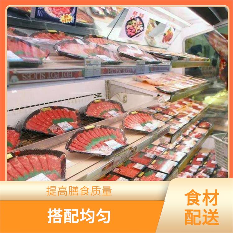 长安新安食材配送公司电话 品种丰富 提高膳食质量
