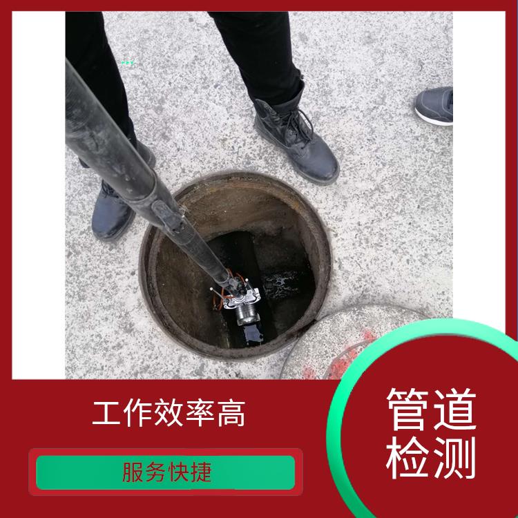 雨污水管道清洗 管道检测 服务周到