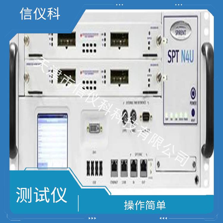 厦门DHCP测试仪Spirent思博伦N4U 用户界面友好 高速数据传输