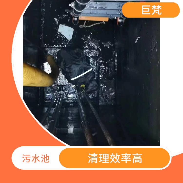 松江区集水池清洗 闵行区污水池清理