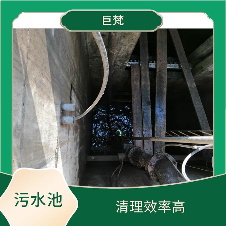 青浦区污水池清理 服务快捷 浦东新区集水池清洗