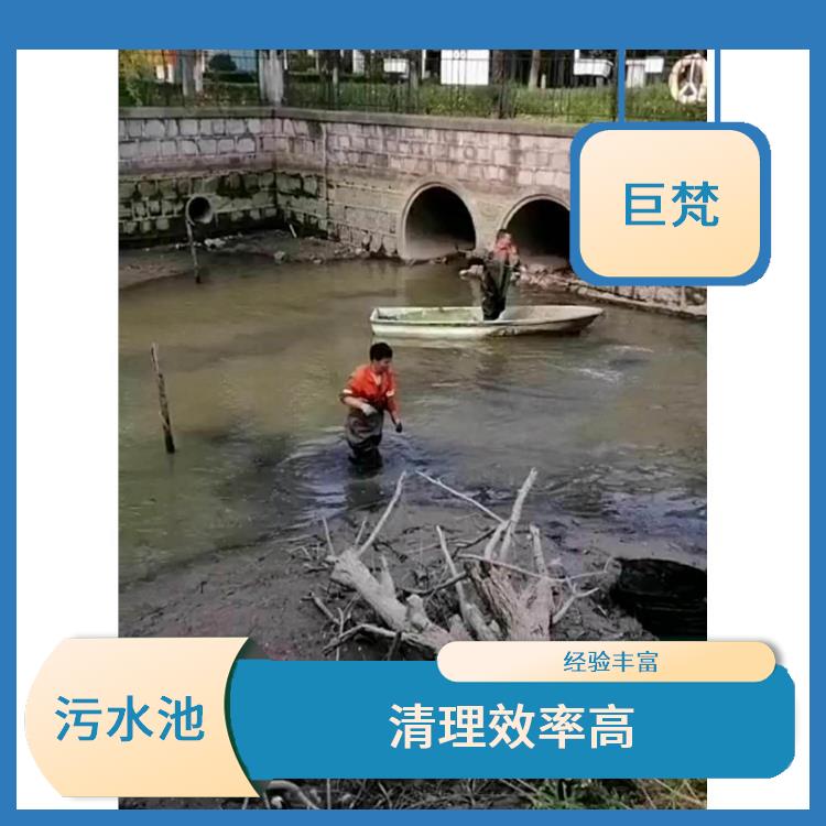 污水池清理 施工速度快 徐汇区集水池清洗