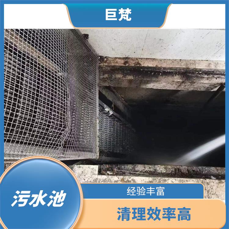 杨浦区污水池清理电话 服务周到 闵行区污水池清理