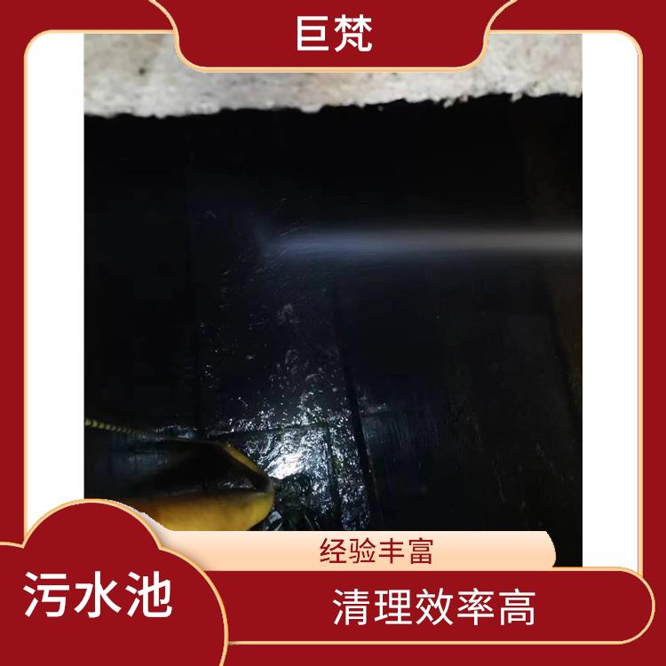 松江区集水池清洗电话 污水池清理