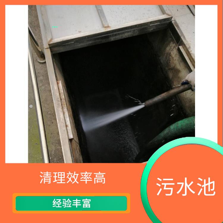 松江区集水池清洗电话 污水池清理