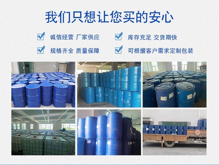 青海聚乙二醇二甲醚生产厂家，品质过硬，诚信经营