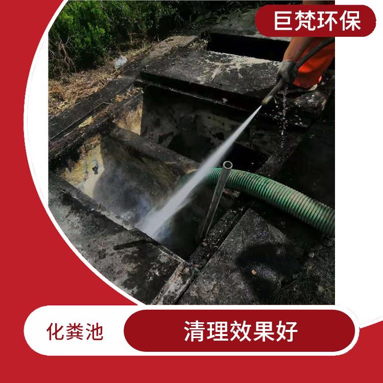 化粪池清理疏通 上海化粪池清理疏通电话 清理效果好