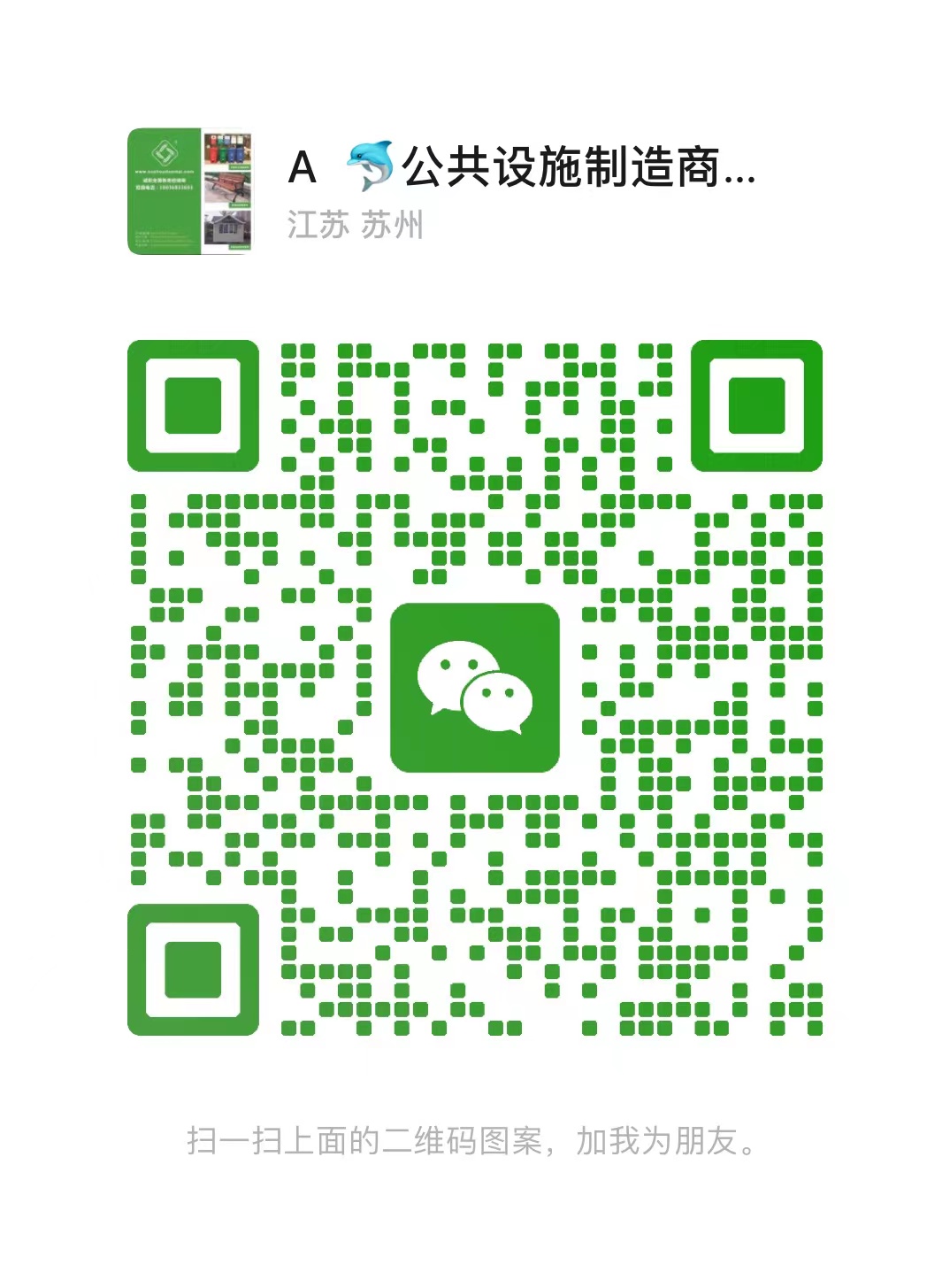 微信号码