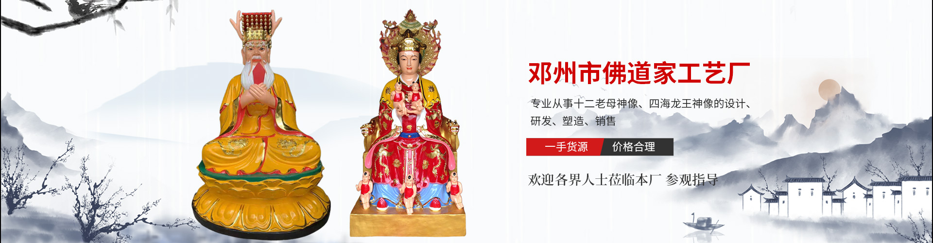 姜太公雕塑1.3米 姜子牙神像 太公望 吕尚雕塑 玻璃钢神像 佛像厂家