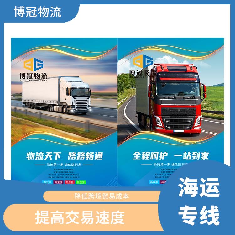 东莞大岭山到墨西哥海运公司 一站式跨境运输 优化运输成本