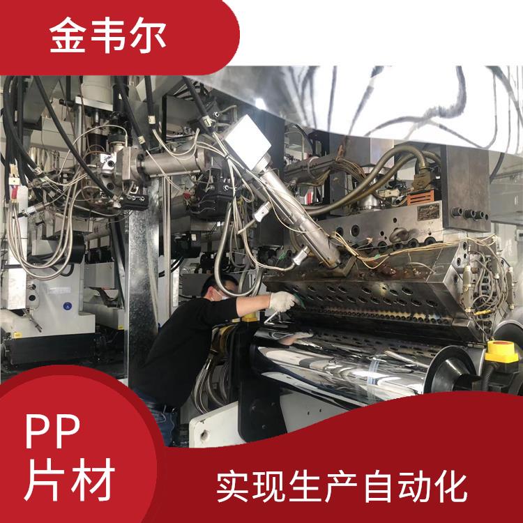 PS片材机 能够长时间连续运行 采用高精度的生产设备和自动化控制系统