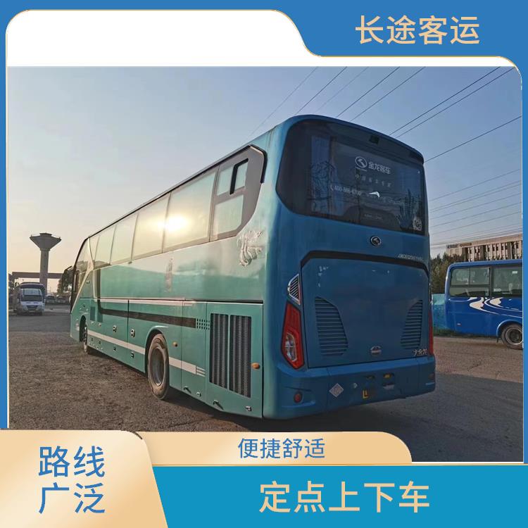 北京到福安直達車 安全性好 滿足多種出行需求