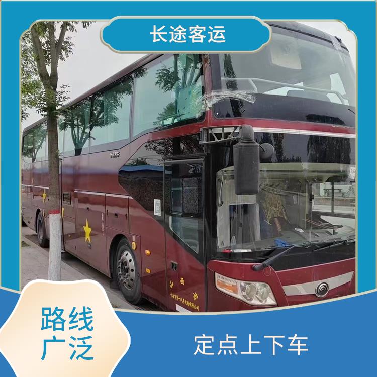 北京到遵義的客車(chē) 靈活性強(qiáng)