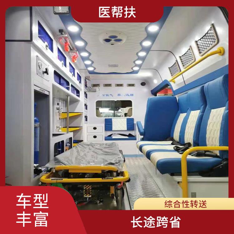 北京小型急救车出租费用 租赁流程简单 车型丰富