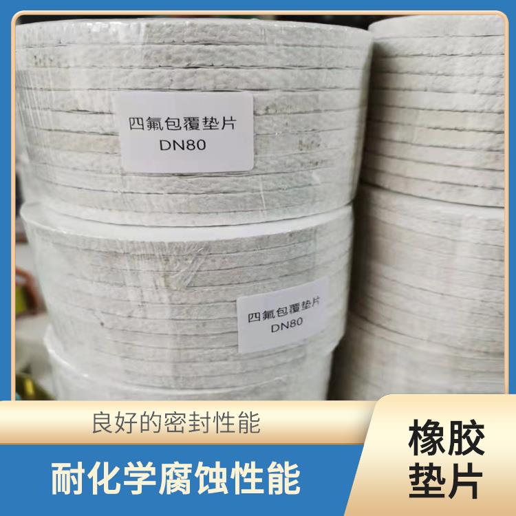 武汉搪瓷反应釜密封垫片
