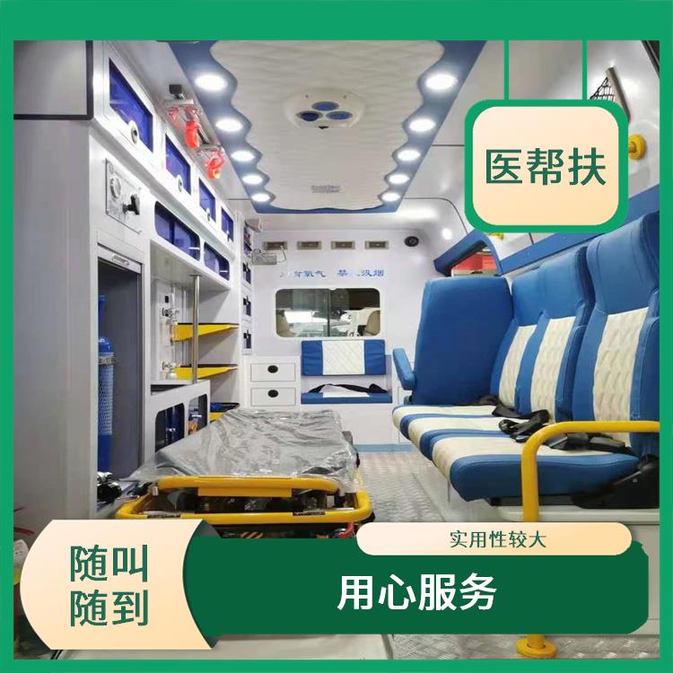 北京急救車出租長途收費標準 綜合性轉送 隨叫隨到