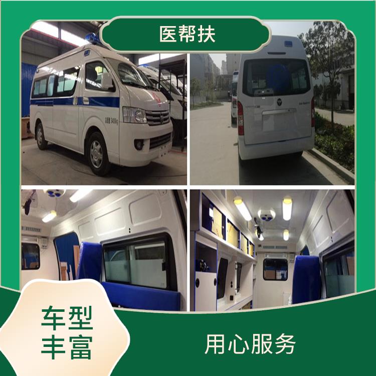 北京救护车出租收费标准 紧急服务 综合性转送